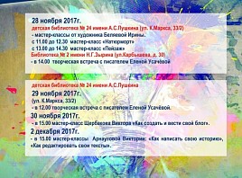 Проект Российского Фонда культуры  «Культура - будущему»  в Ульяновске 