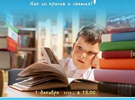 Ульяновские библиотеки приглашают на читательскую конференцию