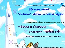 Историко-мемориальный центр-музей И.А. Гончарова приглашает на новогоднее представление «В гостях у Вани Гончарова»