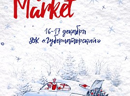 Новогодняя ярмарка изделий ручной работы пройдёт в Ульяновске