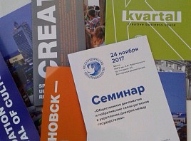 Опыт международной работы фонда «Ульяновск - культурная столица» был представлен на семинаре Россотрудничества