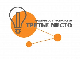 В Ульяновской области появится сеть креативных пространств «Третье место»