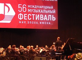 145-летие Сергея Рахманинова отметили на 56-м Международном музыкальном фестивале «Мир, Эпоха, Имена…»