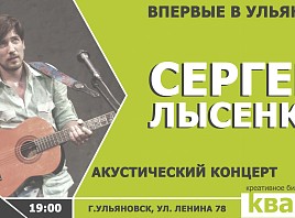 В «Квартале» состоится большой сольный концерт Сергея Лысенко