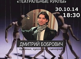 Творческая встреча с художником Ульяновского театра кукол пройдёт в Ульяновске 
