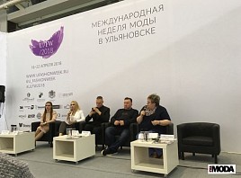 Участники Ulyanovsk Fashion Week обсудили вопросы продвижения предприятий легпрома
