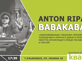 В «Квартале» состоится концерт Антона Рипатти 