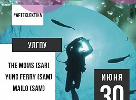В Ульяновске пройдёт музыкальный OPEN-AIR фестиваль «БАSSЕЙН»