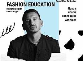 В работе уникальной обучающей площадки Fashion Education примут участие известный российский и японский дизайнеры