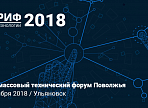 В Ульяновске состоится четвертый масштабный форум РИФ.Технологии