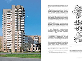 Немецкий архитектор Филипп Мойзер представит книгу о советском типовом домостроении на МКФ-2018
