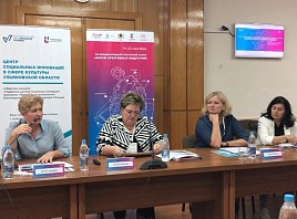 На МКФ2018 презентовали Центр социальных инноваций Ульяновской области 