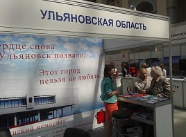 Ульяновск представили на международной туристической ярмарке