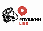 Международный конкурс #ПушкинLike: читаем Пушкина на языках народов мира