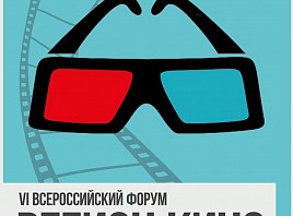 В Ульяновской области завершился Всероссийский форум «Регион Кино-2019»