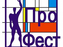 В Ульяновске состоится фестиваль дизайна «ПроФест»