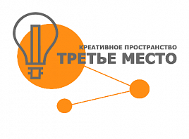 В Ульяновской области состоится открытие сети креативных пространств «Третье место»