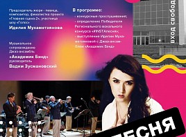 В Ульяновске состоится финал вокального конкурса #INSTAпесня