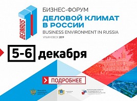 В Ульяновске пройдёт форум «Легкая промышленность, fashion индустрия и дизайн»