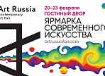 В Москве пройдёт ярмарка современного искусства «ART RUSSIA»
