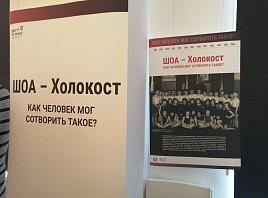 В Ульяновской области проходит Международная Неделя Памяти Жертв Холокоста – 2020