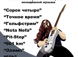 Карсунский ВИА Pit-Stop выступит на «Новой Волне – 2014»