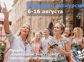 7 августа начнется марафон экскурсий родного края в Ульяновске и Ульяновской области