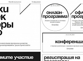 Открылся приём заявок на участие в программе Архитекторы.рф 