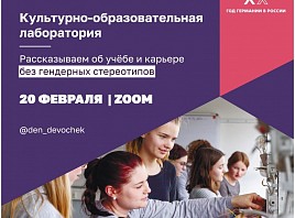 В Ульяновске впервые пройдёт «День девочек»