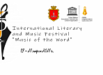 Поэты Ульяновска участвуют в международных литфестивалях в Лейре и Одессе