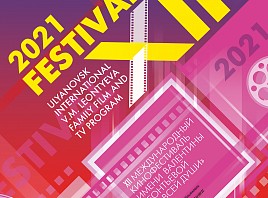 Ульяновцев приглашают на Международный фестиваль кино- и телепрограмм для семейного просмотра имени Валентины Леонтьевой «От всей души»