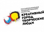 В Ульяновске пройдет российско-немецкая академия уличного искусства «Креативный город – творческие люди»