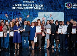 Открыт приём заявок для участия в X национальной премии в области событийного туризма RUSSIAN EVENT AWARDS