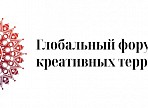 Ульяновских ремесленников приглашают принять участие в Глобальном форуме креативных территорий