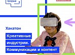 IT-специалисты Ульяновской области могут разработать цифровую платформу по управлению креативным кластером