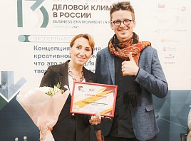 В Ульяновске выбрали лучших деятелей сферы креативных индустрий