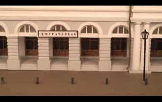 Видеоэкскурсия: Музейный комплекс “Градостроительство и архитектура Симбирска-Ульяновска”