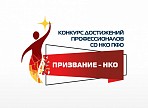 Александр Сурков — финалист конкурса «Призвание НКО 2022»