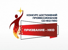 Александр Сурков — финалист конкурса «Призвание НКО 2022»