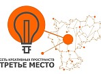 В Ульяновской области стартовал проект по расширению сети креативных пространств «Третье место»