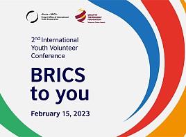 Открыт прием заявок на II Международную молодежную волонтерскую конференцию «BRICS To You»
