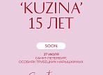 Российский бренд KUZINA организует юбилейный показ во дворце Трубецких-Нарышкиных в Санкт-Петербурге