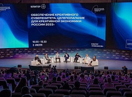 ТАСС.RU: Завершился форум "Российская креативная неделя" в Москве
