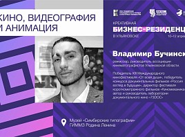 Приглашаем на митапы в рамках Креативной бизнес-резиденции!