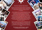 Новогоднее поздравление Татьяны Александровны Ившиной