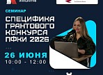 Творческий старт: грантовая поддержка для ваших проектов!