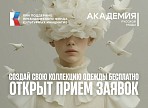 Академия русской моды
