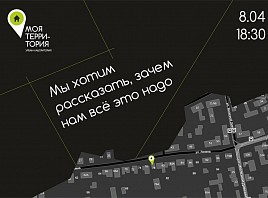 В Квартале пройдет презентация первого в Ульяновске проекта, посвященного урбанистике