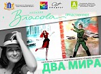 Молодые ребята поставят театральное представление в Ульяновске за неделю