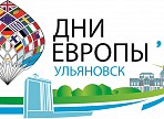 Символом Фестиваля «Дни Европы» в Ульяновске станет воздушный шар